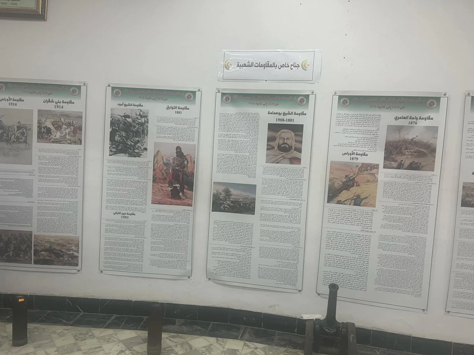 رحلة الإعلاميين إلى المسارات التاريخية بباتنة في سبعينية الثورة