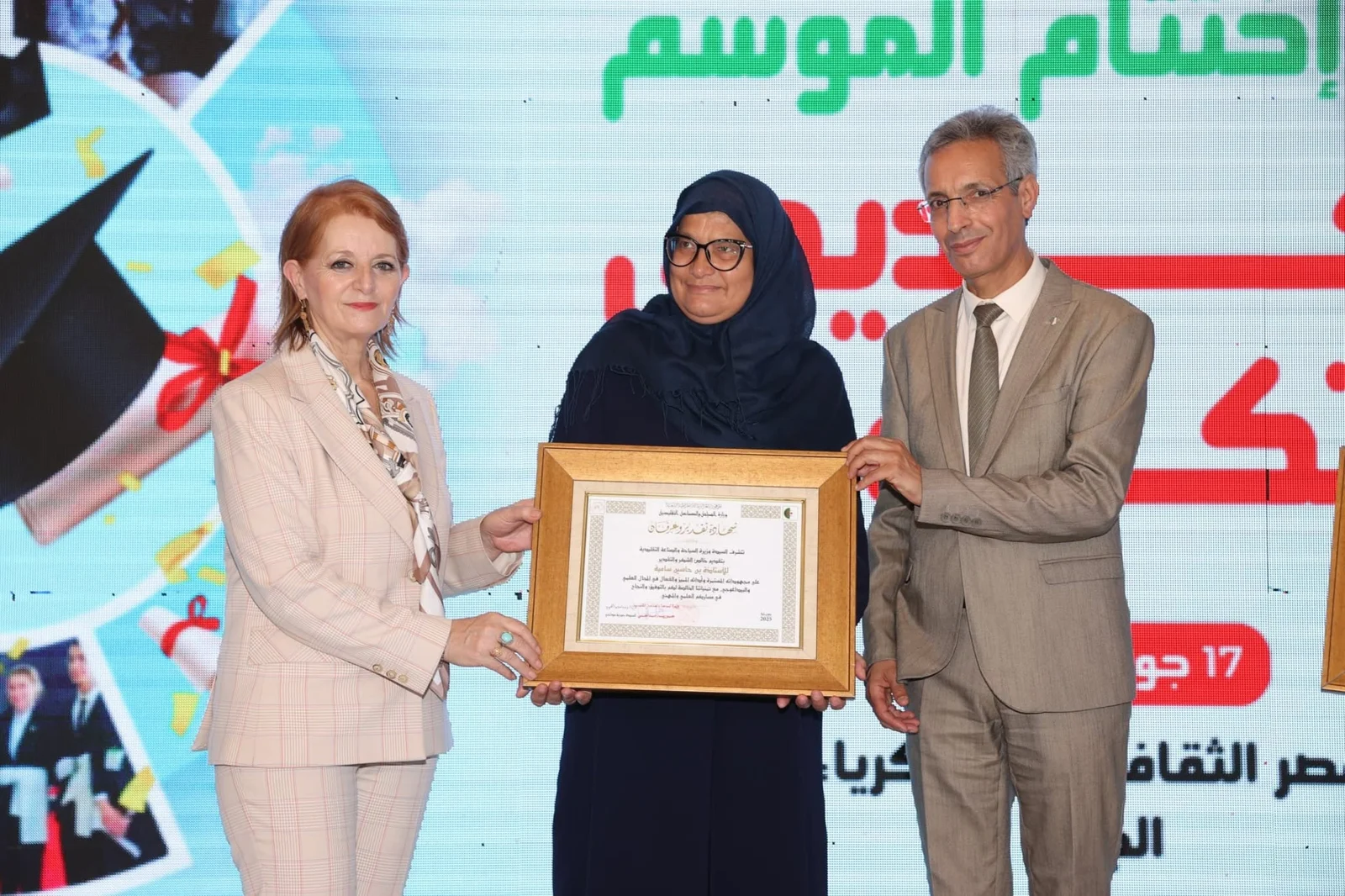 اختتام السنة التكوينية بمؤسسات قطاع السياحة