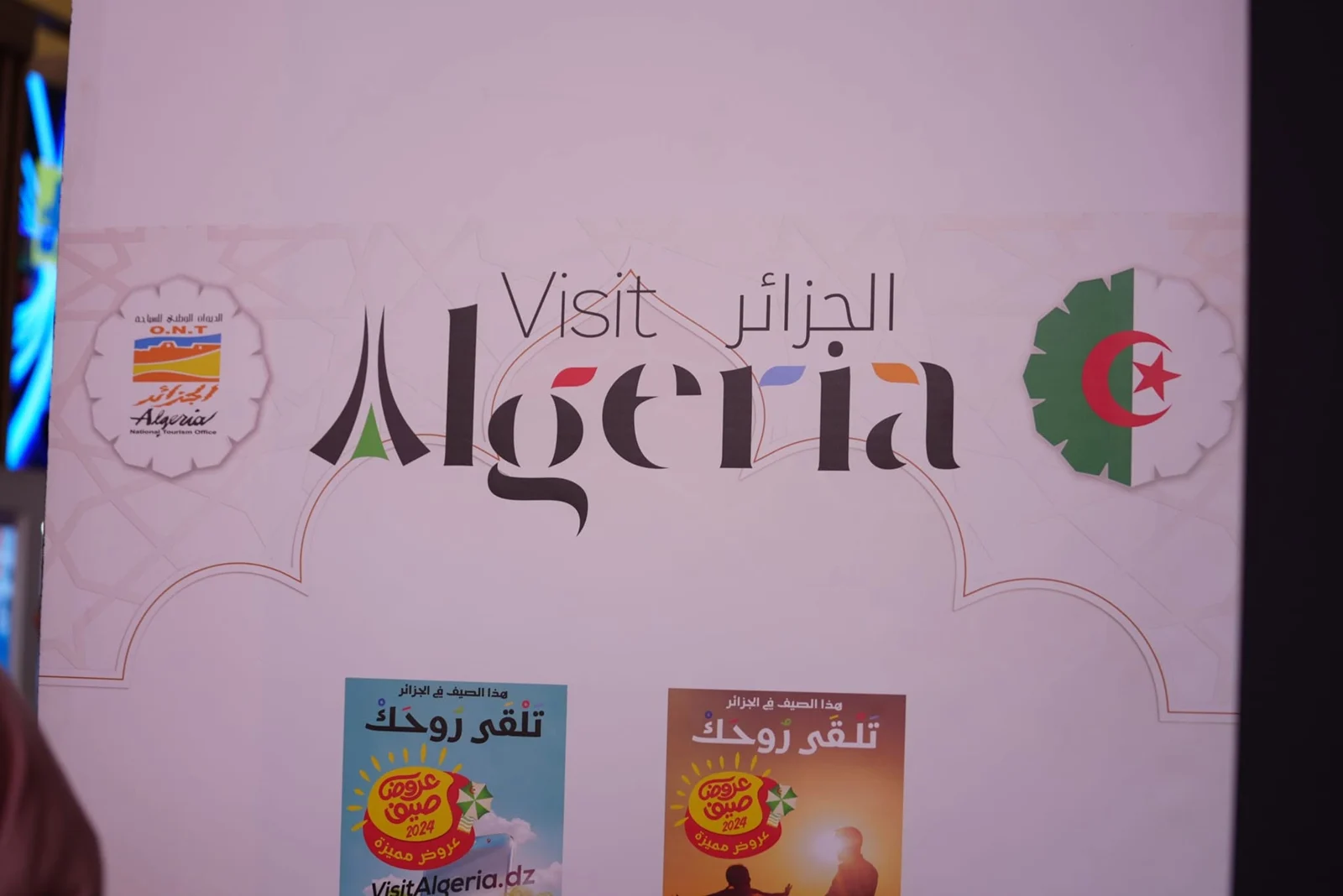 مشاركة الديوان في معرض الجزائر الدولي 2024