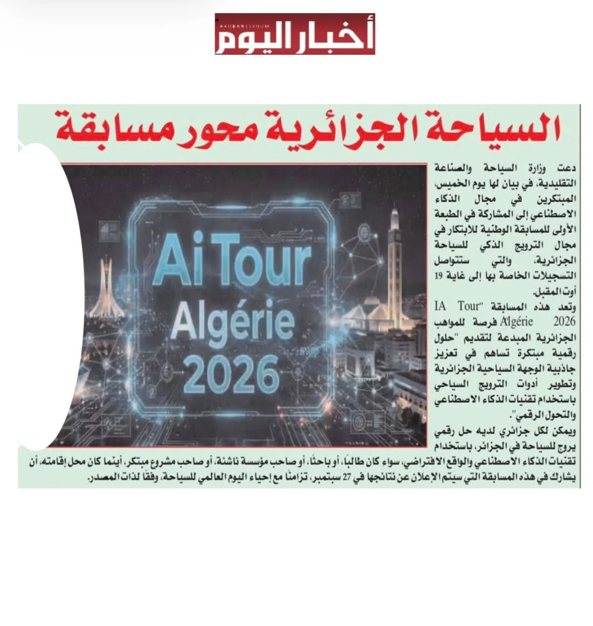Tourism and Handicrafts through Newspapers — June 13, 2026