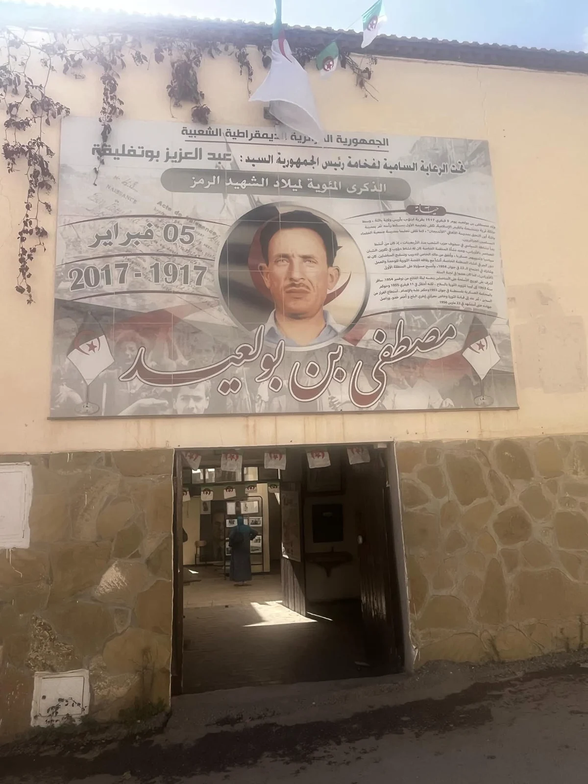 رحلة الإعلاميين إلى المسارات التاريخية بباتنة في سبعينية الثورة