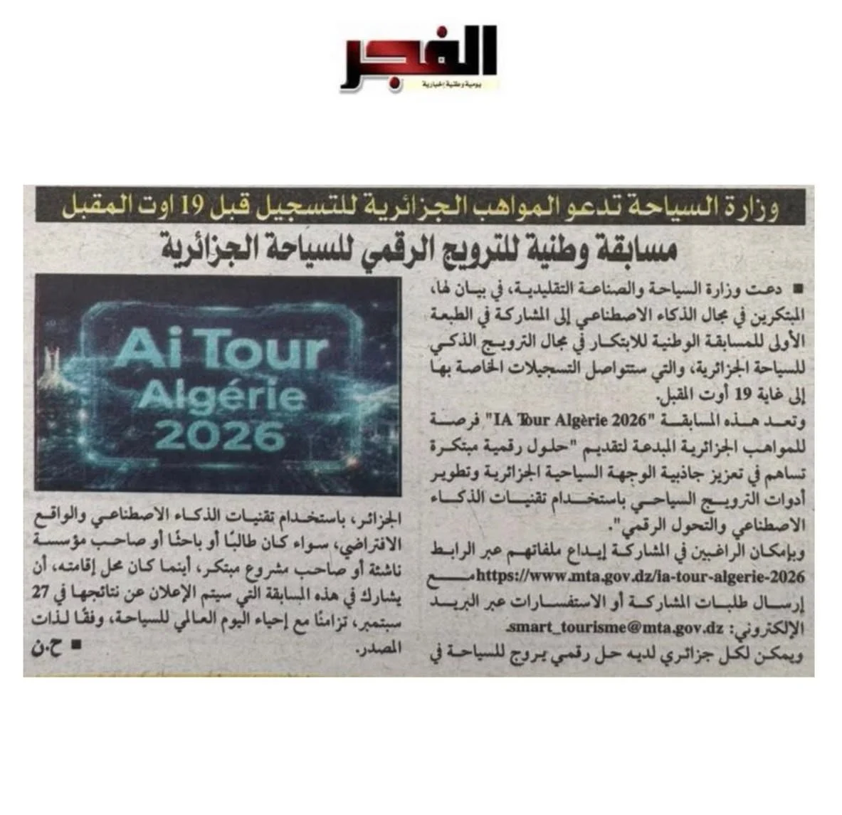Tourism and Handicrafts through Newspapers — June 13, 2026