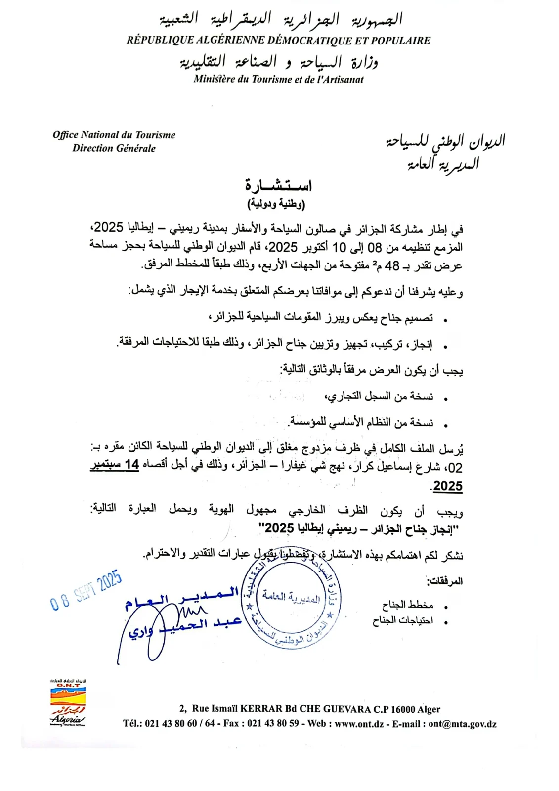 Communication d'une consultation nationale et internationale TTG 2025