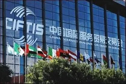 المشاركة الافتراضية للجزائر في CIFTIS 2025 بالصين