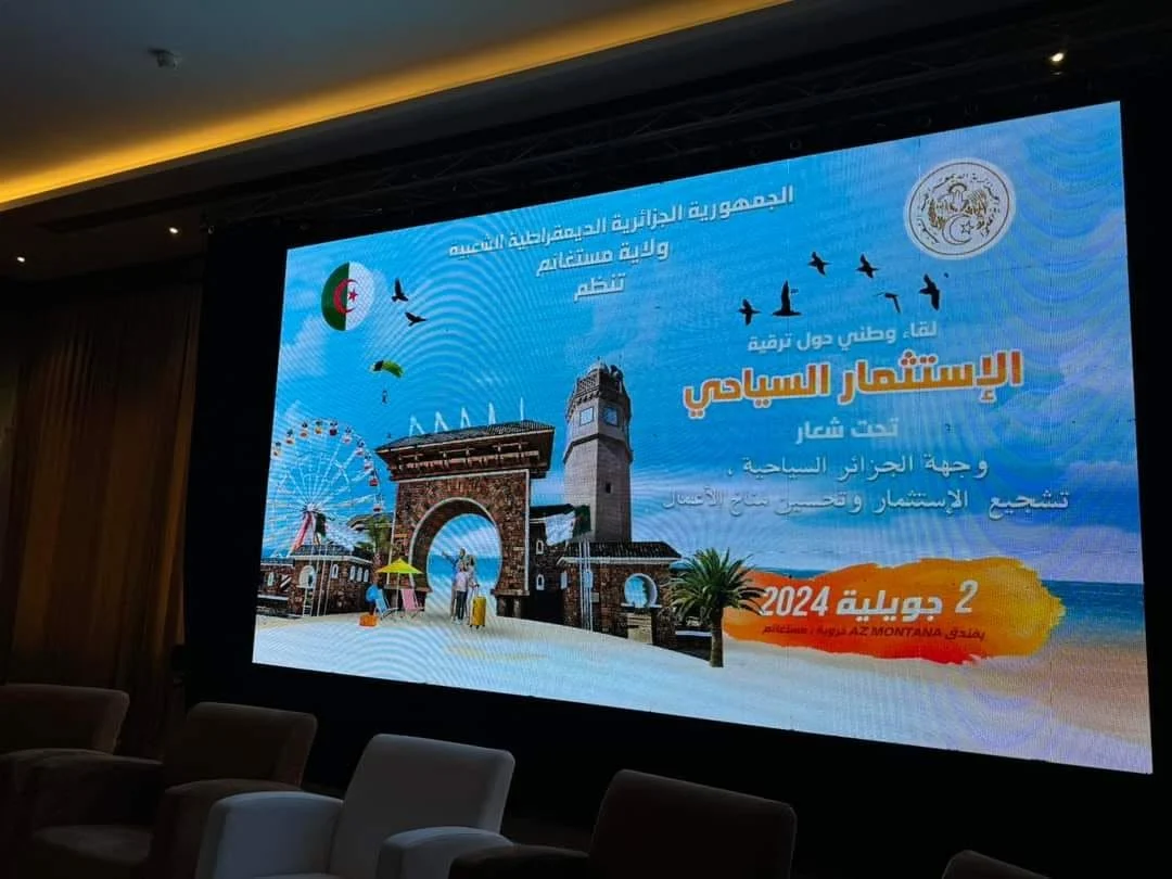 Réunion nationale sur le potentiel touristique de l'Algérie et la promotion des investissements touristiques à Mostaganem