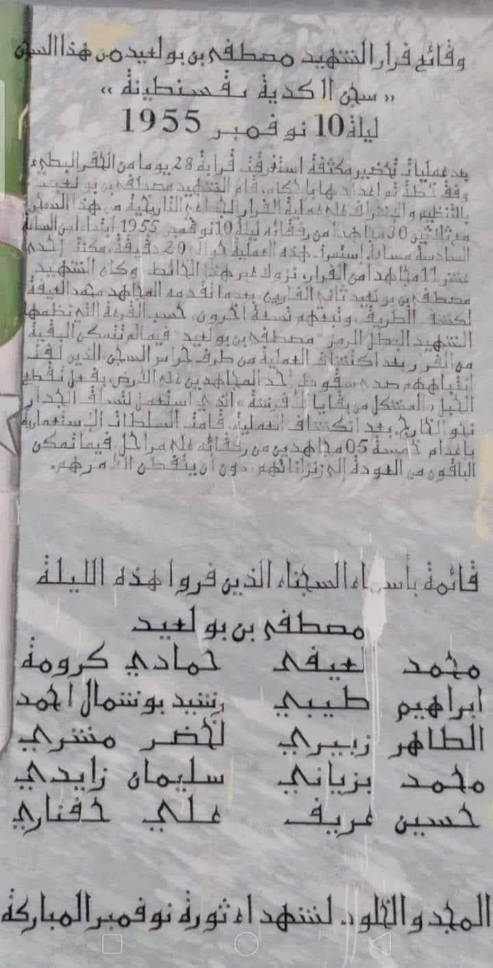 Поездка журналистов в исторические маршруты в Касинте в 1970-х годах после восстания