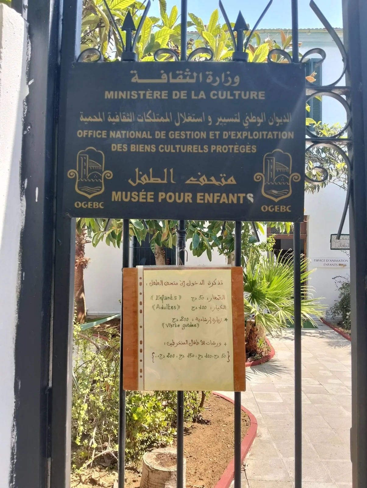 أنشطة الديوان بمناسبة اليوم العالمي للطفل في حديقة التجارب