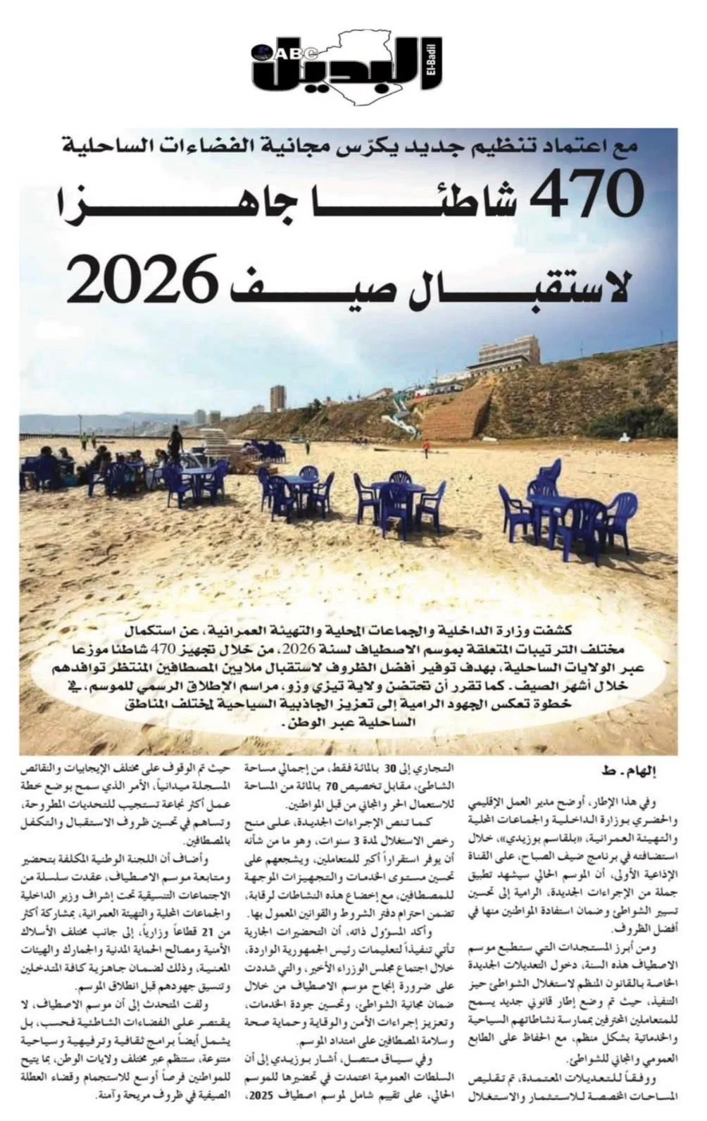 Tourism and Handicrafts through Newspapers — June 13, 2026
