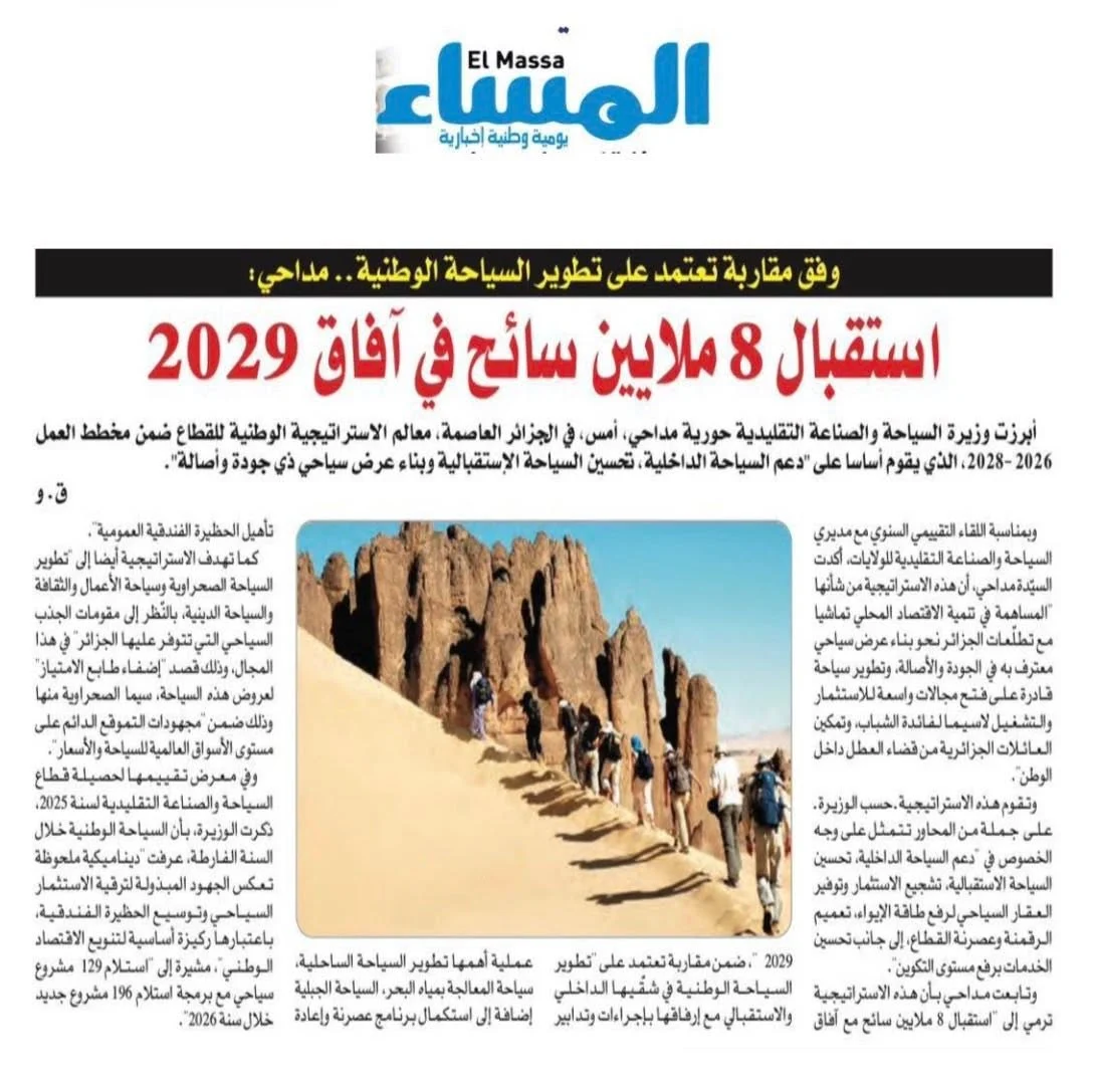 تغطية الصحافة الوطنية لقطاع السياحة – 8 فبراير 2026