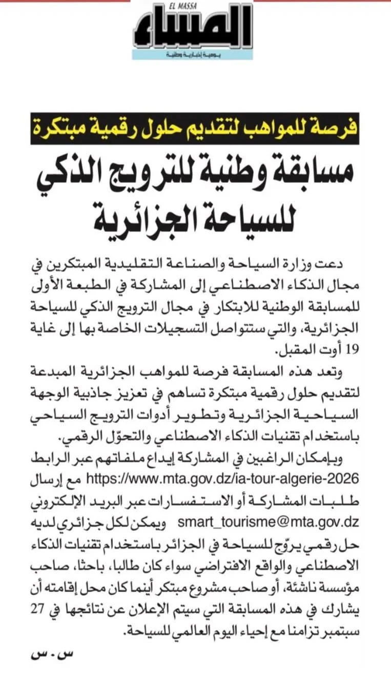 Tourism and Handicrafts through Newspapers — June 13, 2026