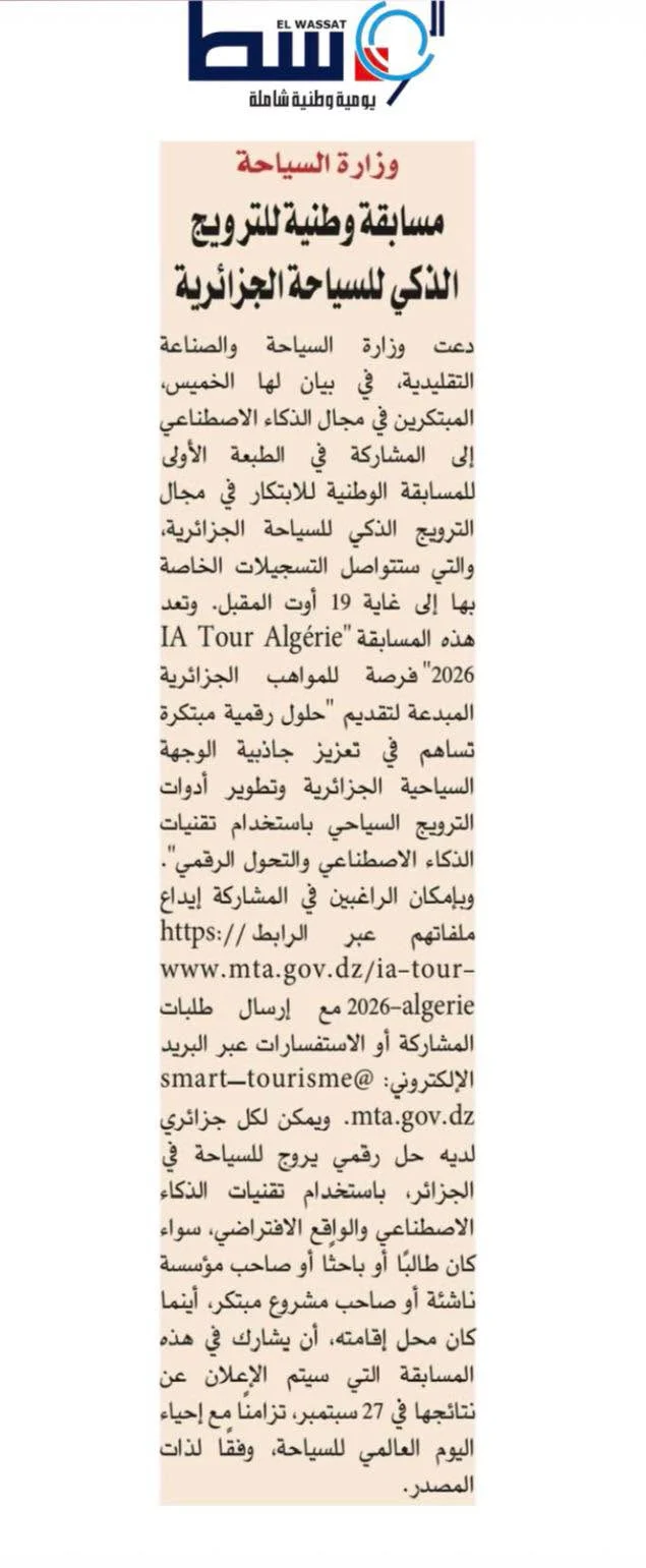 Tourism and Handicrafts through Newspapers — June 13, 2026