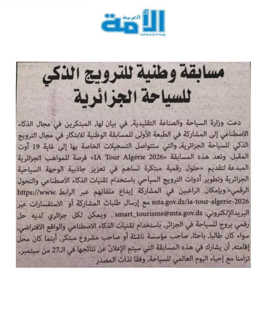 Tourism and Handicrafts through Newspapers — June 13, 2026