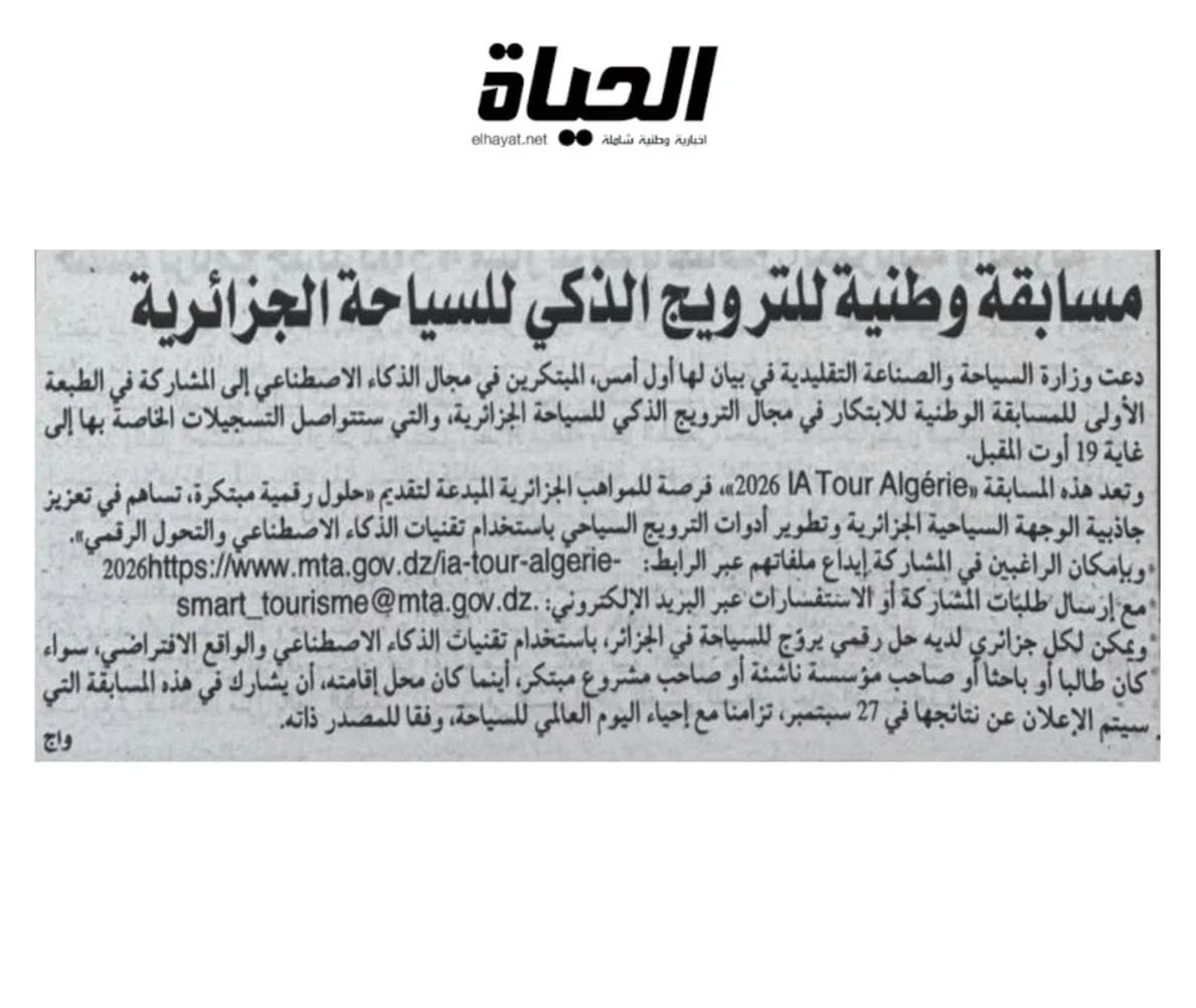 Tourism and Handicrafts through Newspapers — June 13, 2026