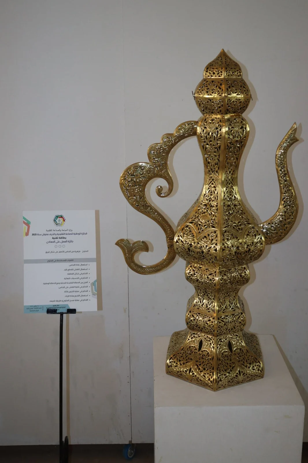 Attribution du Prix National du Artisanat et des Métiers Traditionnels 2025