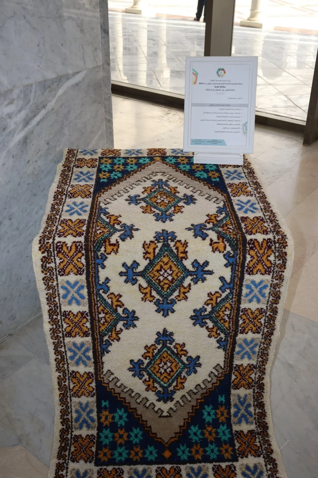 Attribution du Prix National du Artisanat et des Métiers Traditionnels 2025