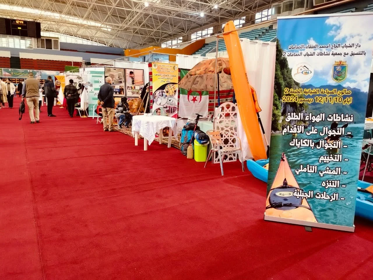 Participation de l’Office à la deuxième édition du salon du tourisme des jeunes