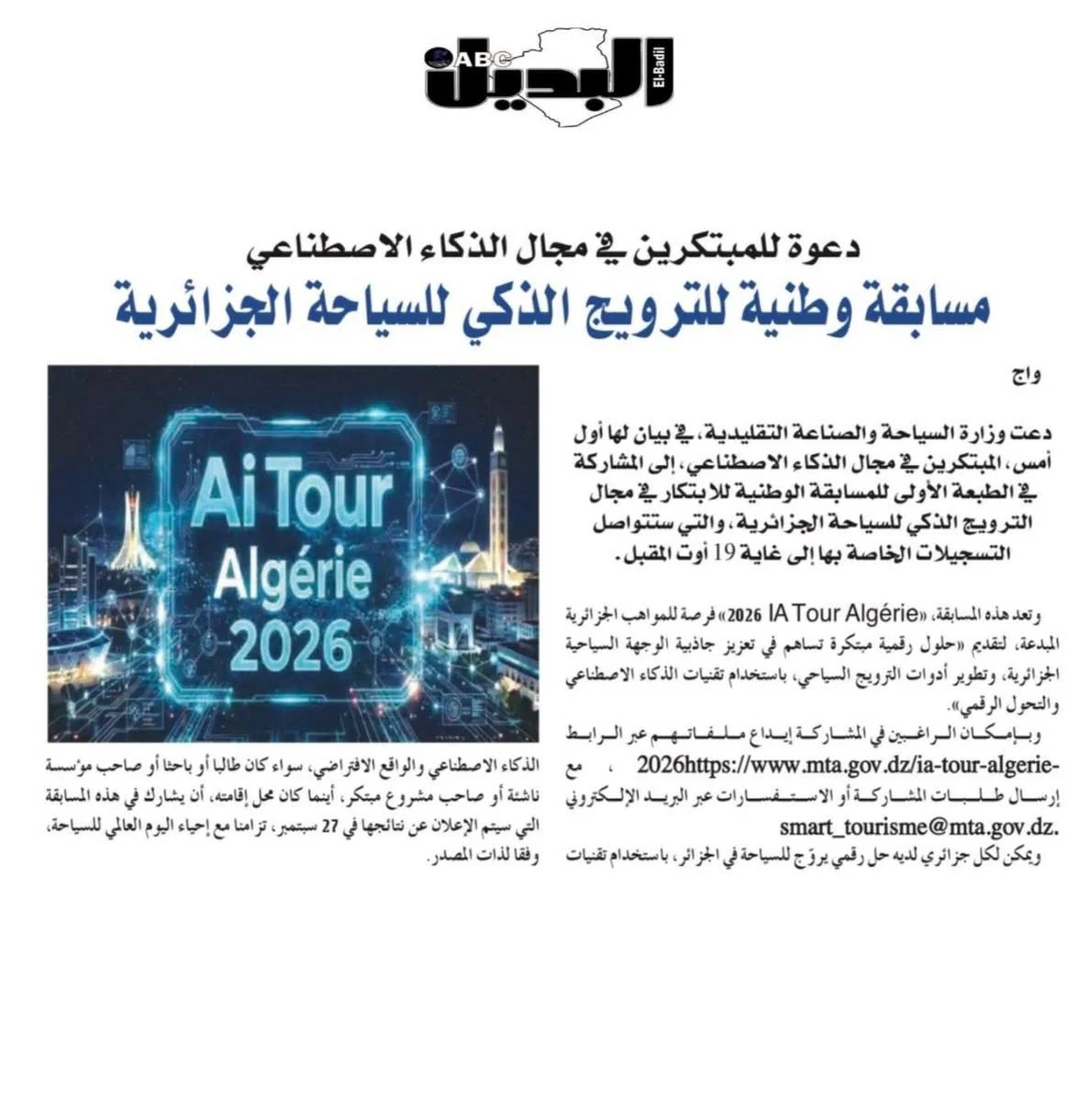 Tourism and Handicrafts through Newspapers — June 13, 2026