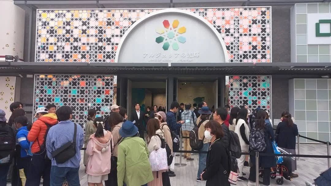 阿尔及利亚参加2025年大阪世博会的开幕