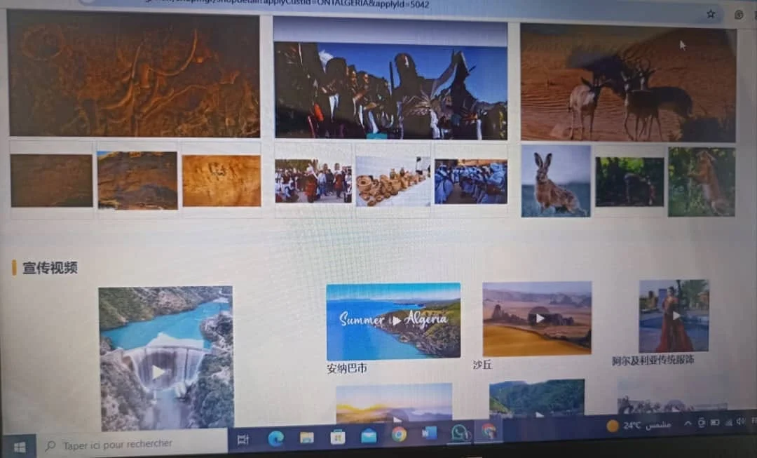 La participation de l'Office à la foire CIFTIS 2024 en Chine