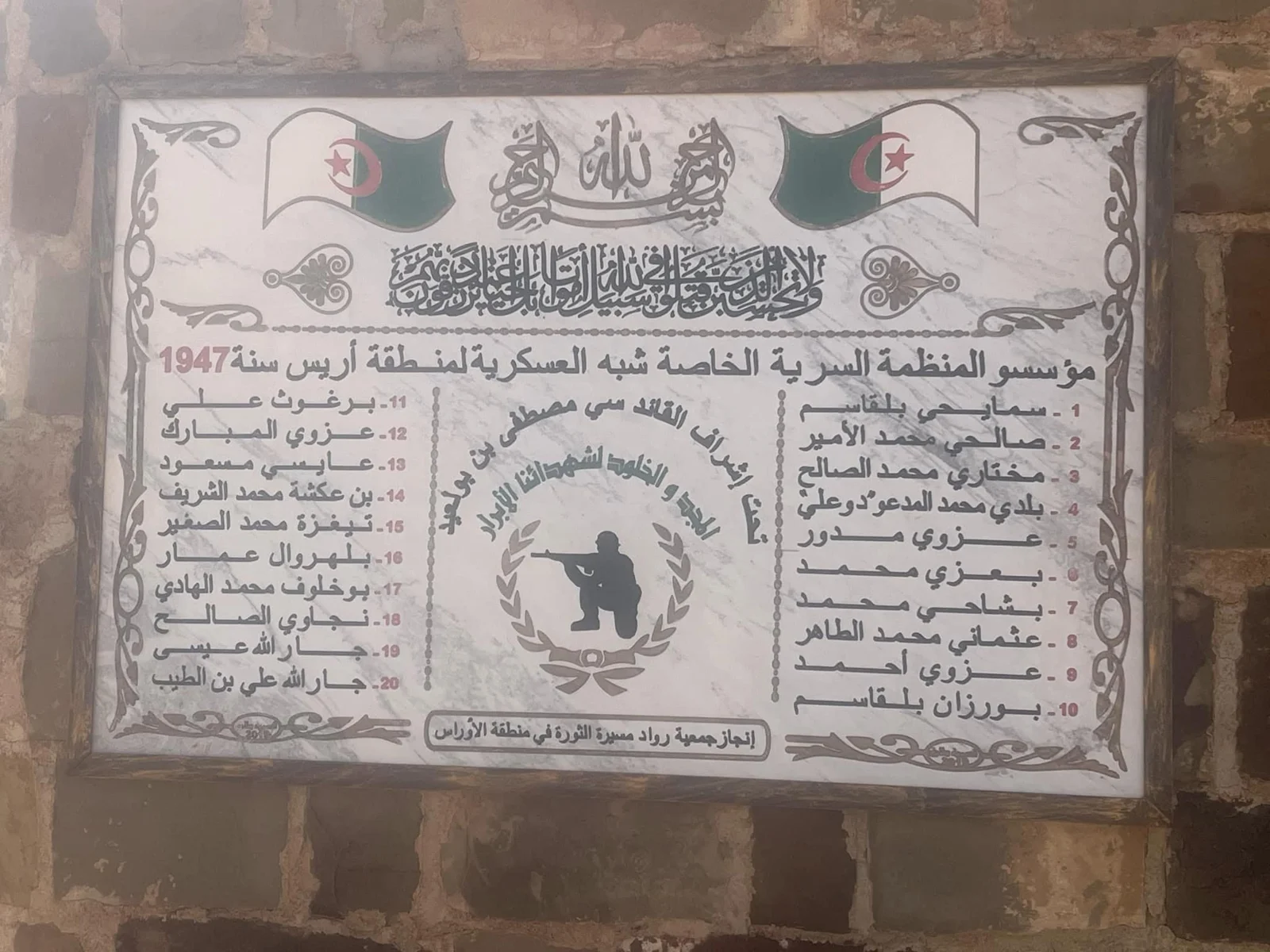رحلة الإعلاميين إلى المسارات التاريخية بباتنة في سبعينية الثورة