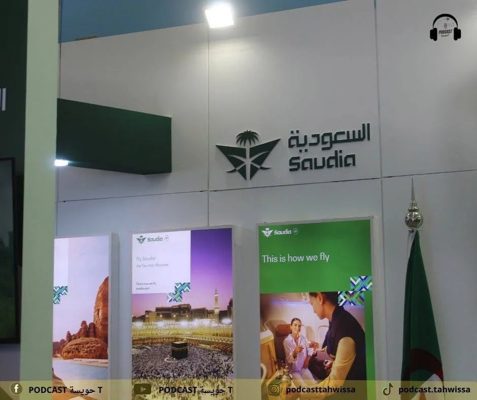 اليوم الأخير لمشاركة الديوان في الصالون السياحي
