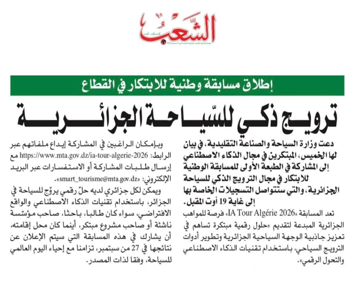 Tourism and Handicrafts through Newspapers — June 13, 2026