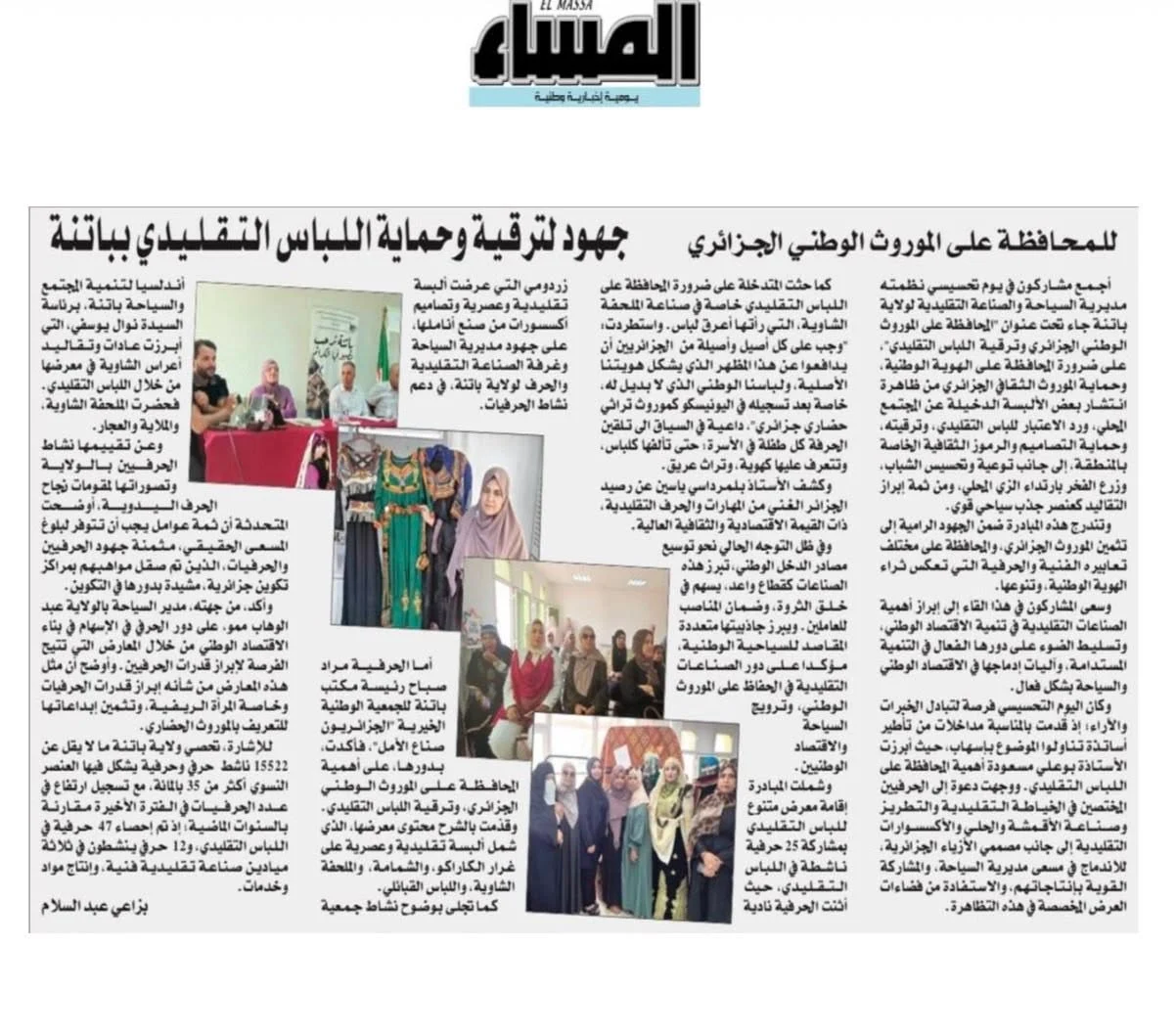 Tourism and Handicrafts through Newspapers — June 13, 2026