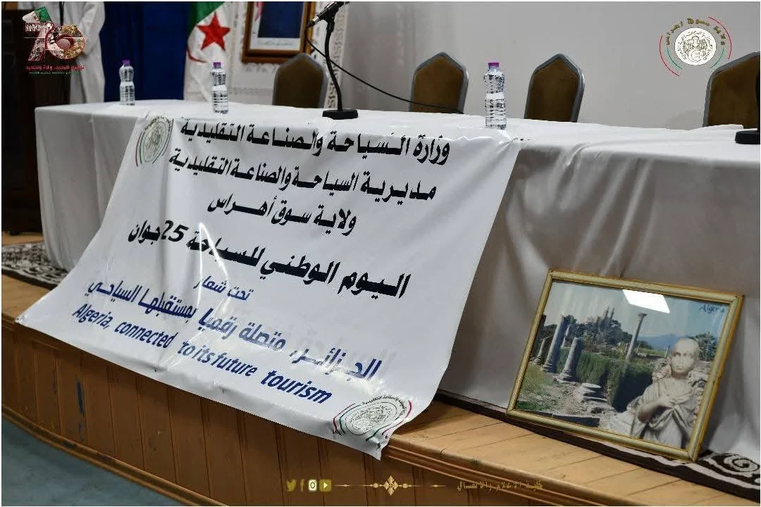 الاحتفال باليوم الوطني للسياحة