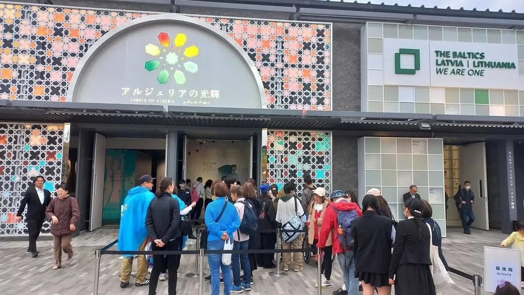 阿尔及利亚参加2025年大阪世博会的开幕