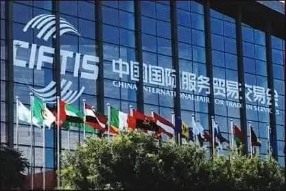 الجزائر حاضرة افتراضيًا في معرض CIFTIS 2026 بالصين