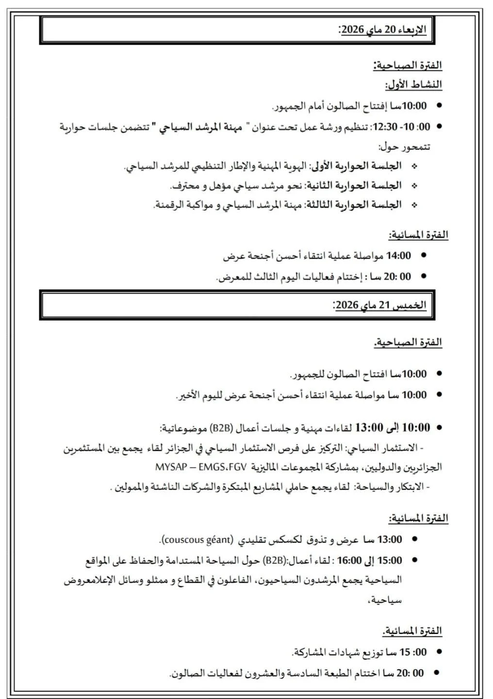 Programa del Salón Internacional de Turismo y Viajes SITEV 2026
